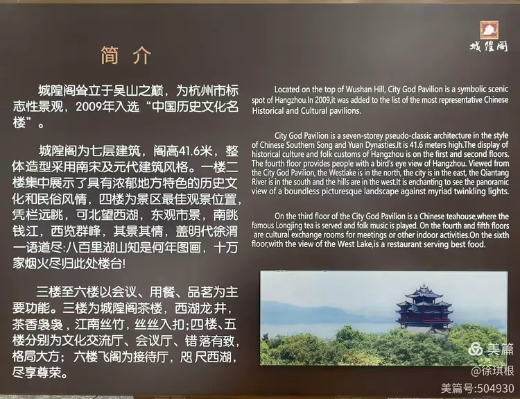 杭州吴山风景区